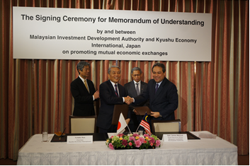 九州経済国際化推進機構とマレーシア投資開発庁とのＭＯＵ締結式