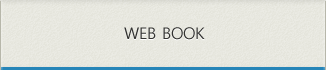 WEB BOOK