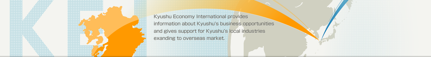 Kyushu Economy International provides information about Kyushu's business opportunities and gives support for Kyushu's local industries exanding to overseas market. 
